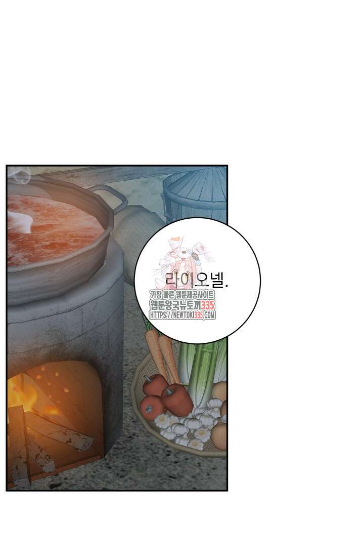 개인주의적 연애 외전 7화 1