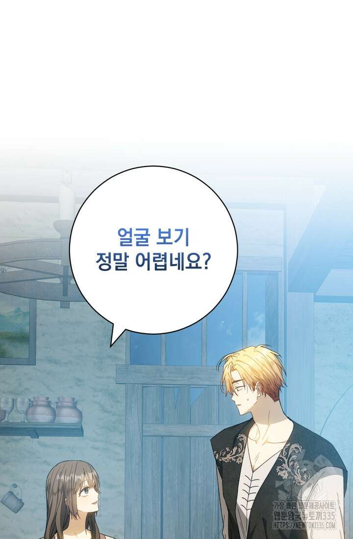 개인주의적 연애 외전 7화 2
