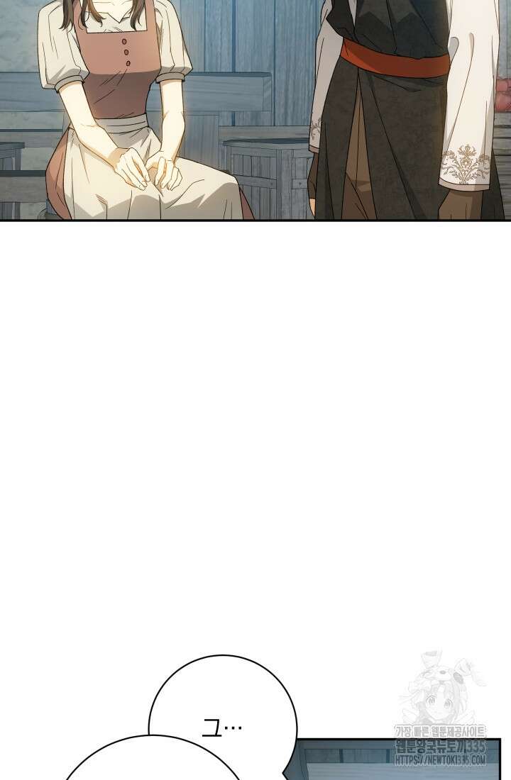개인주의적 연애 외전 7화 3