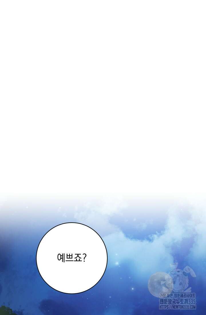 개인주의적 연애 외전 7화 6