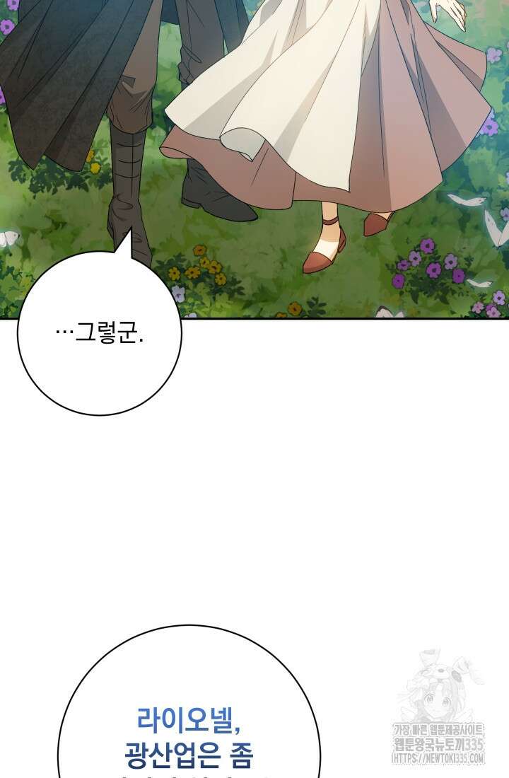 개인주의적 연애 외전 7화 9