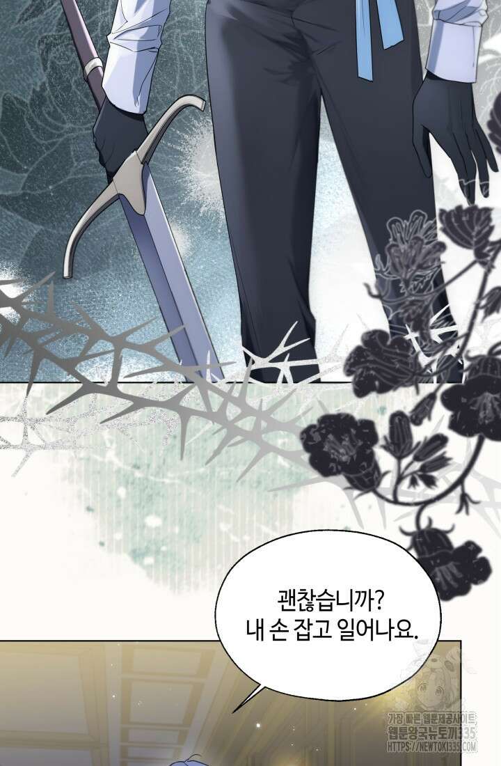 크리스탈 아가씨는 남자다 63화 3