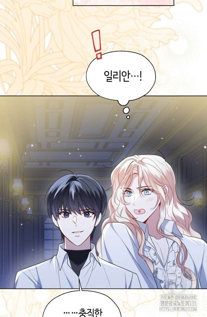 크리스탈 아가씨는 남자다 63화 14
