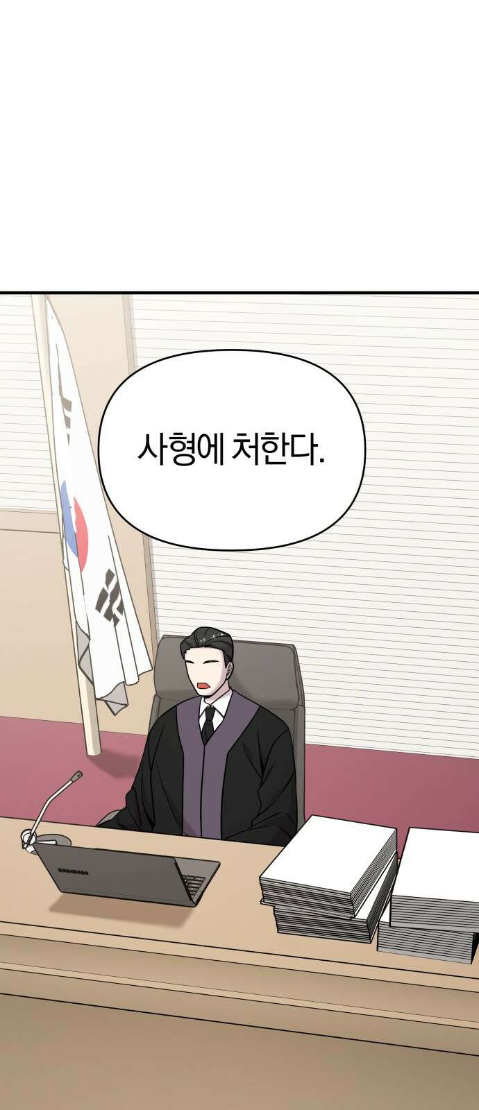 순정빌런 2부 1화 1