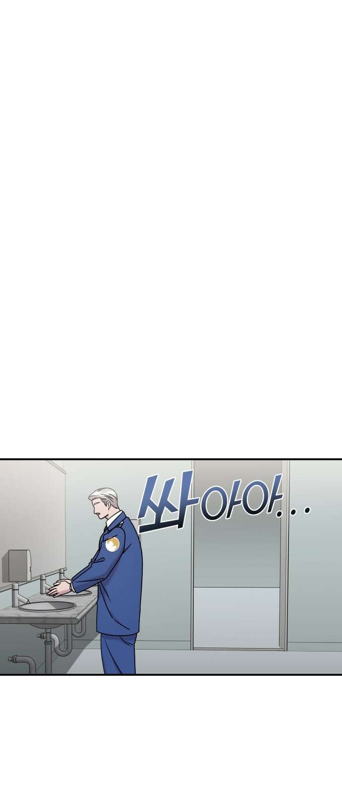 순정빌런 2부 1화 4