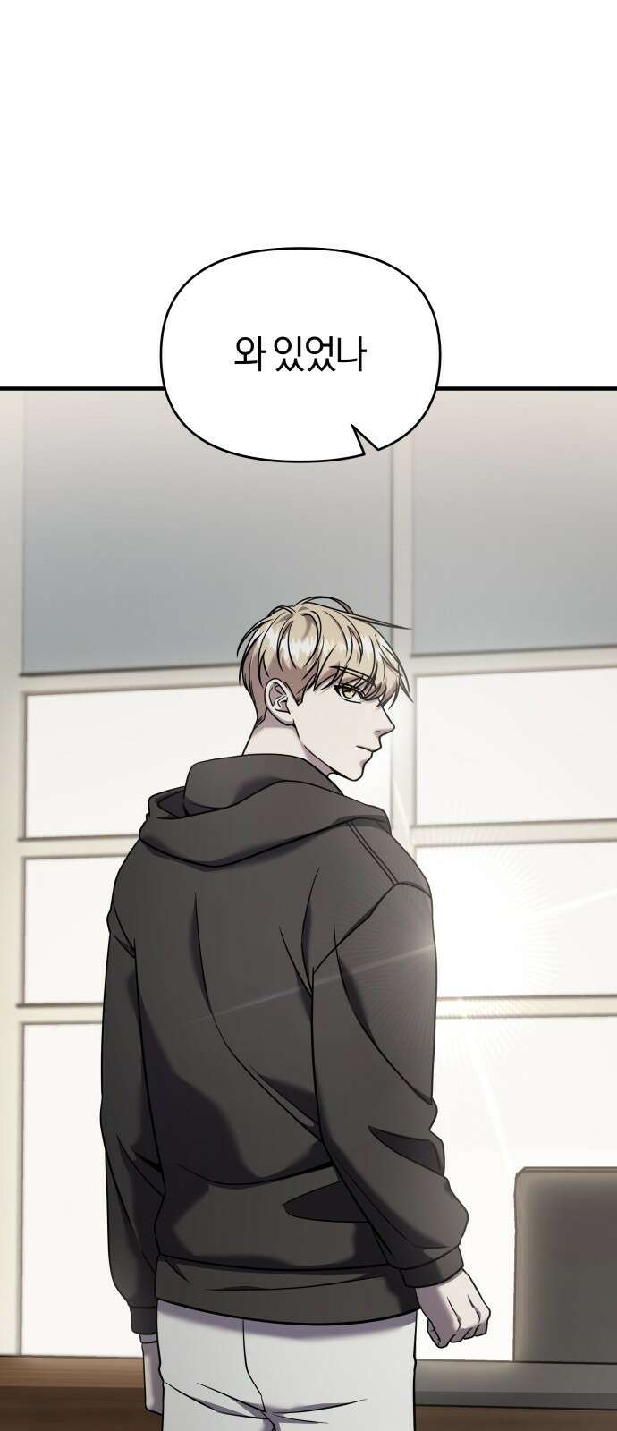 순정빌런 2부 1화 7