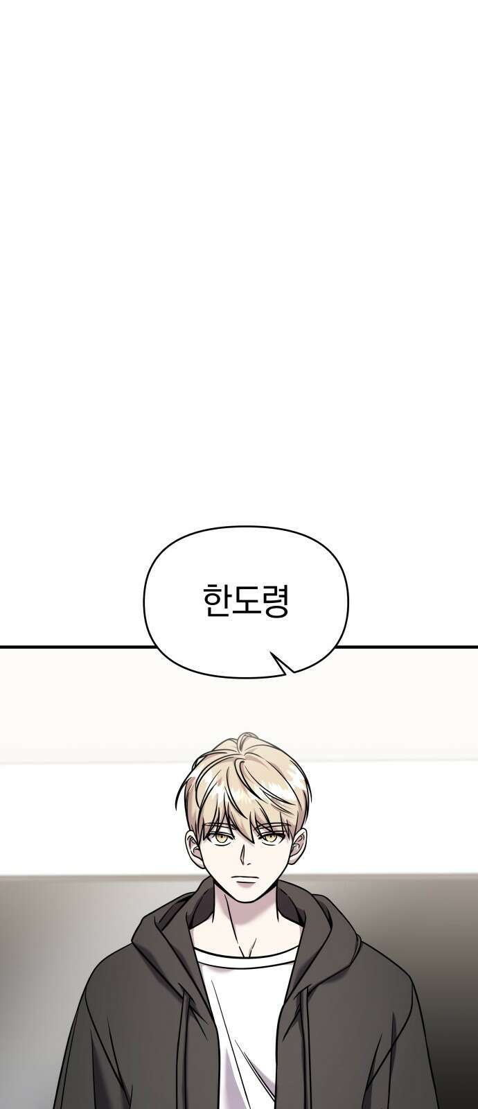 순정빌런 2부 1화 9