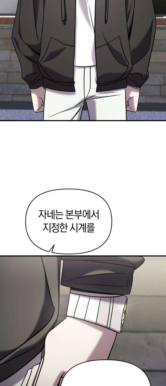 순정빌런 2부 1화 10