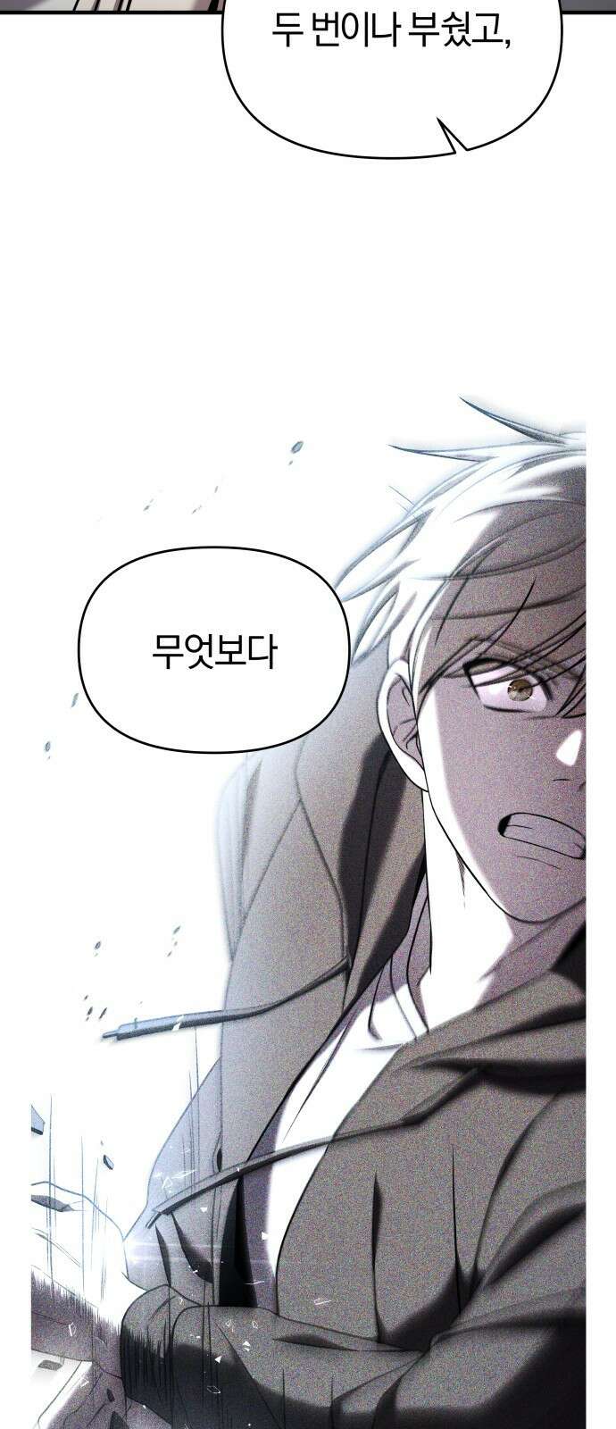 순정빌런 2부 1화 11