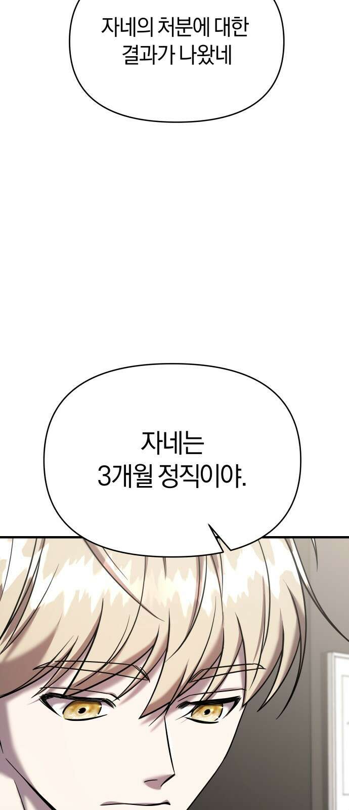 순정빌런 2부 1화 14