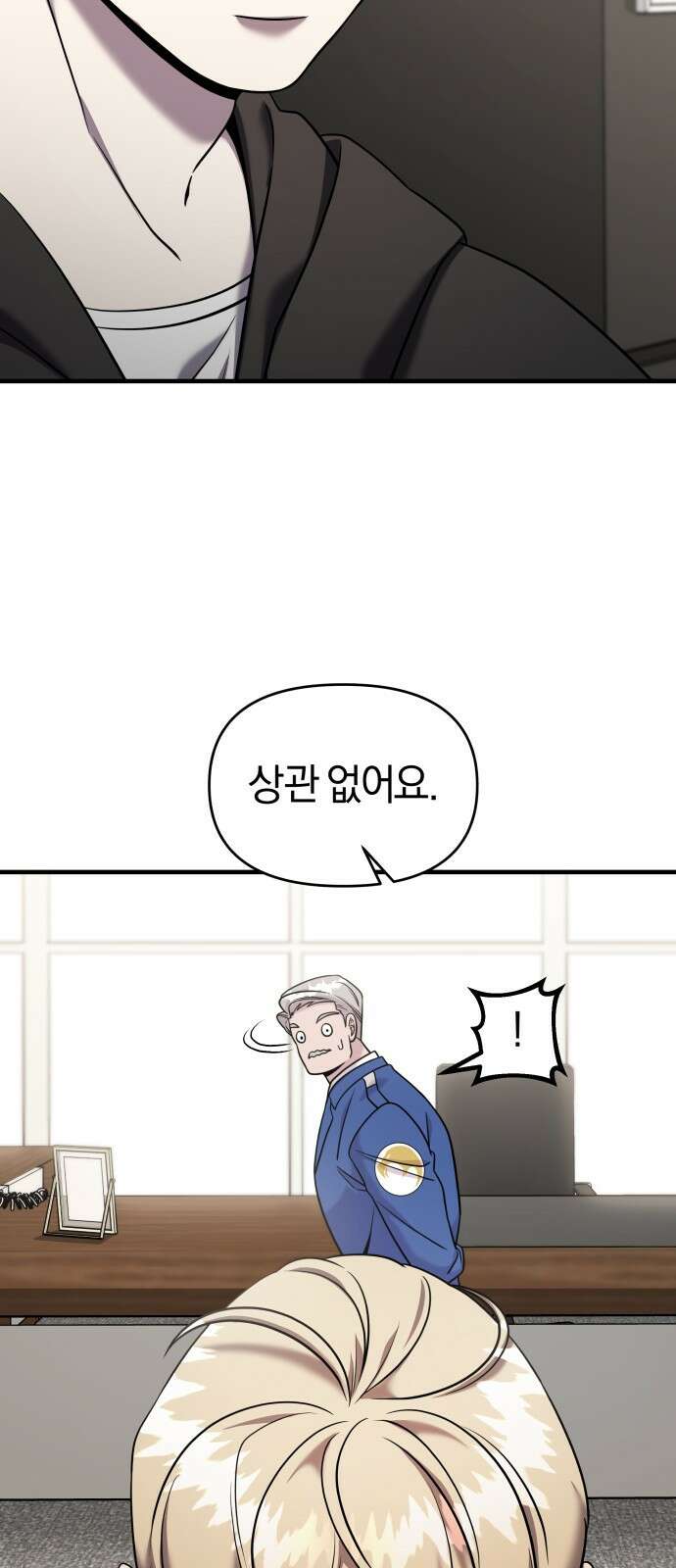 순정빌런 2부 1화 15