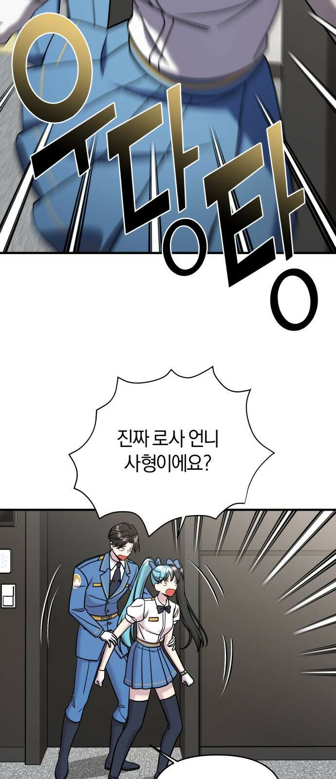 순정빌런 2부 1화 17