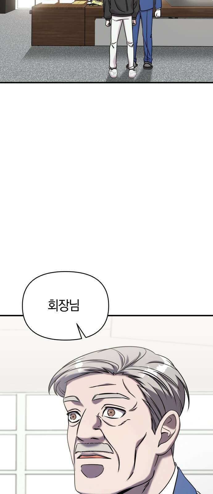 순정빌런 2부 1화 22