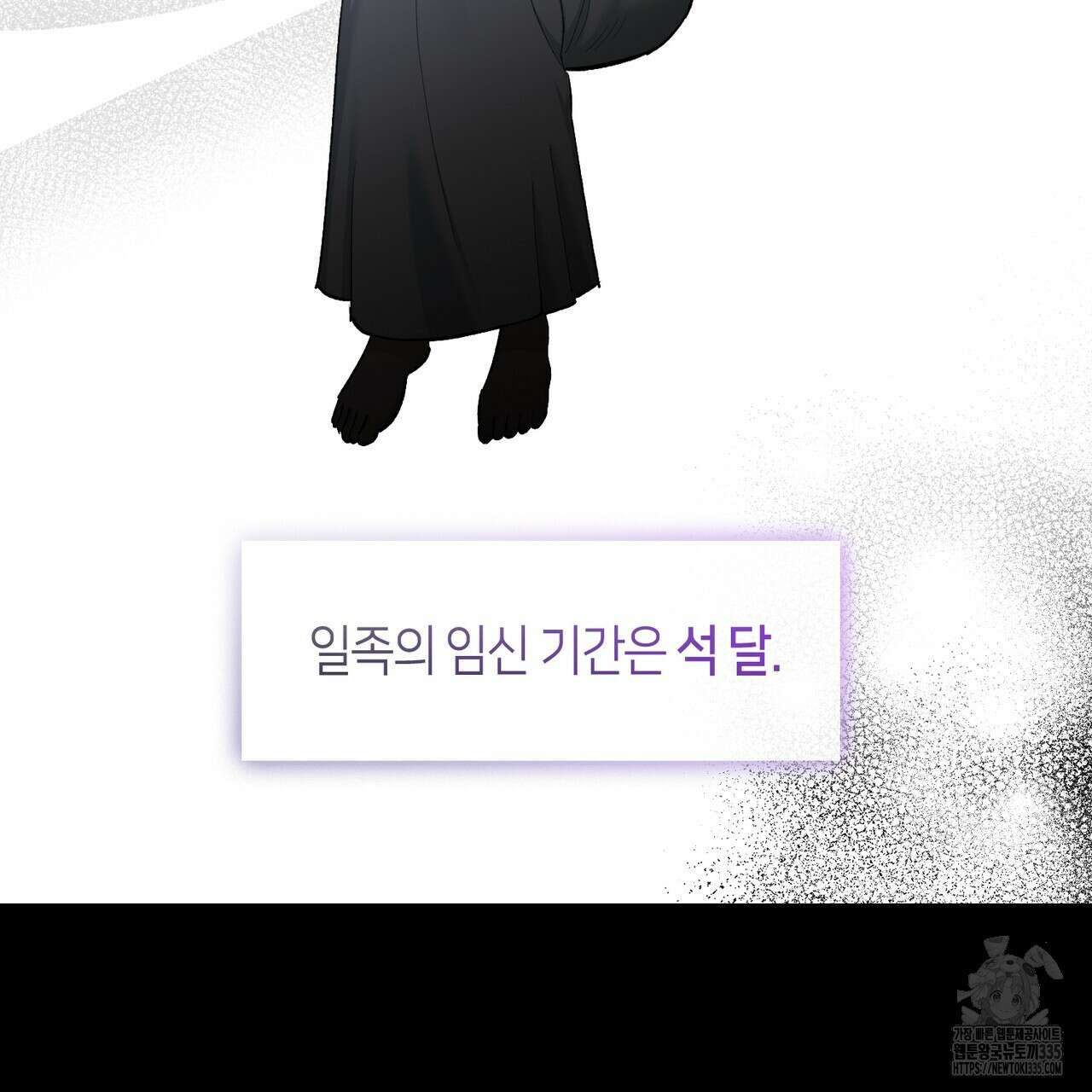 플라이 미 투 더 문 59화 2