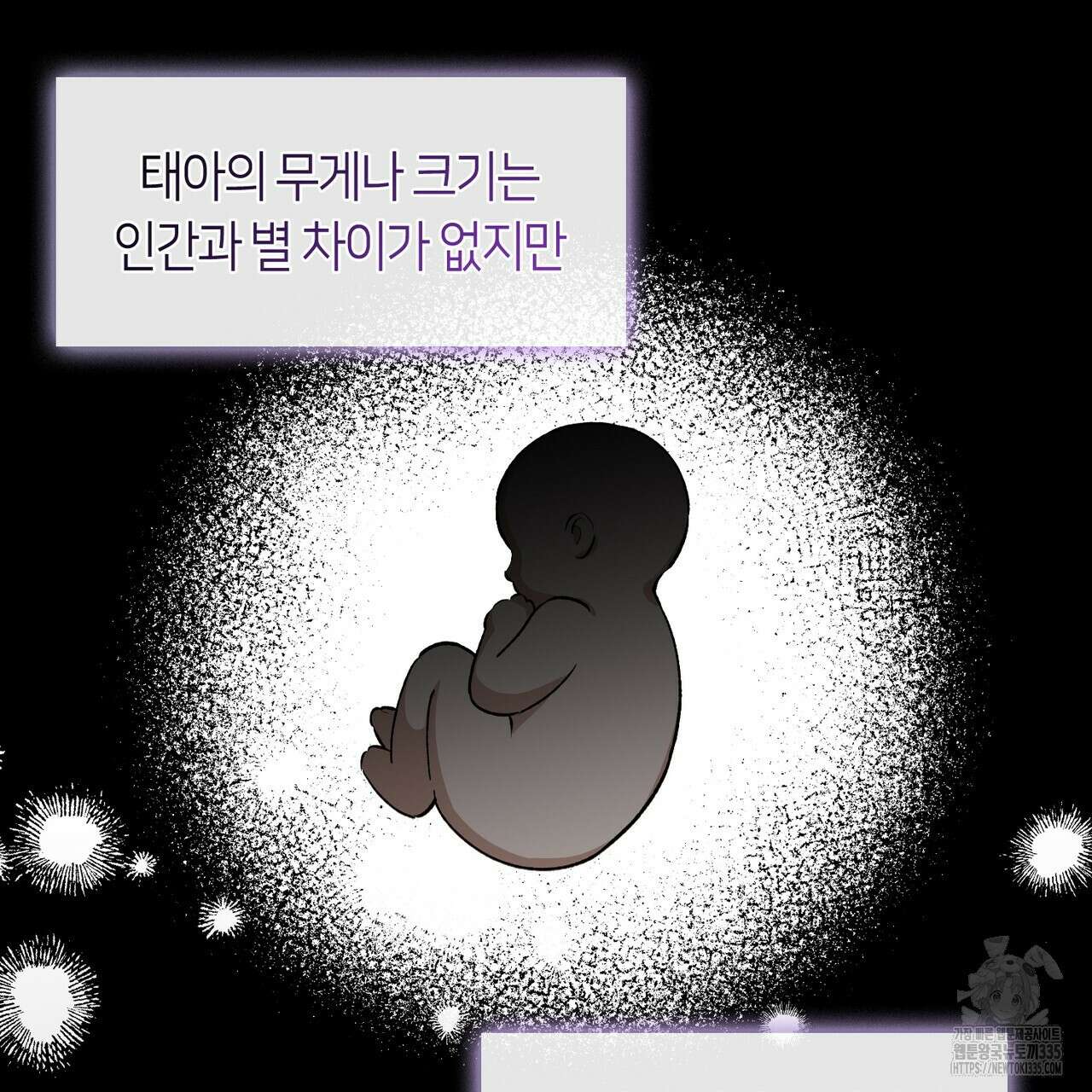 플라이 미 투 더 문 59화 3
