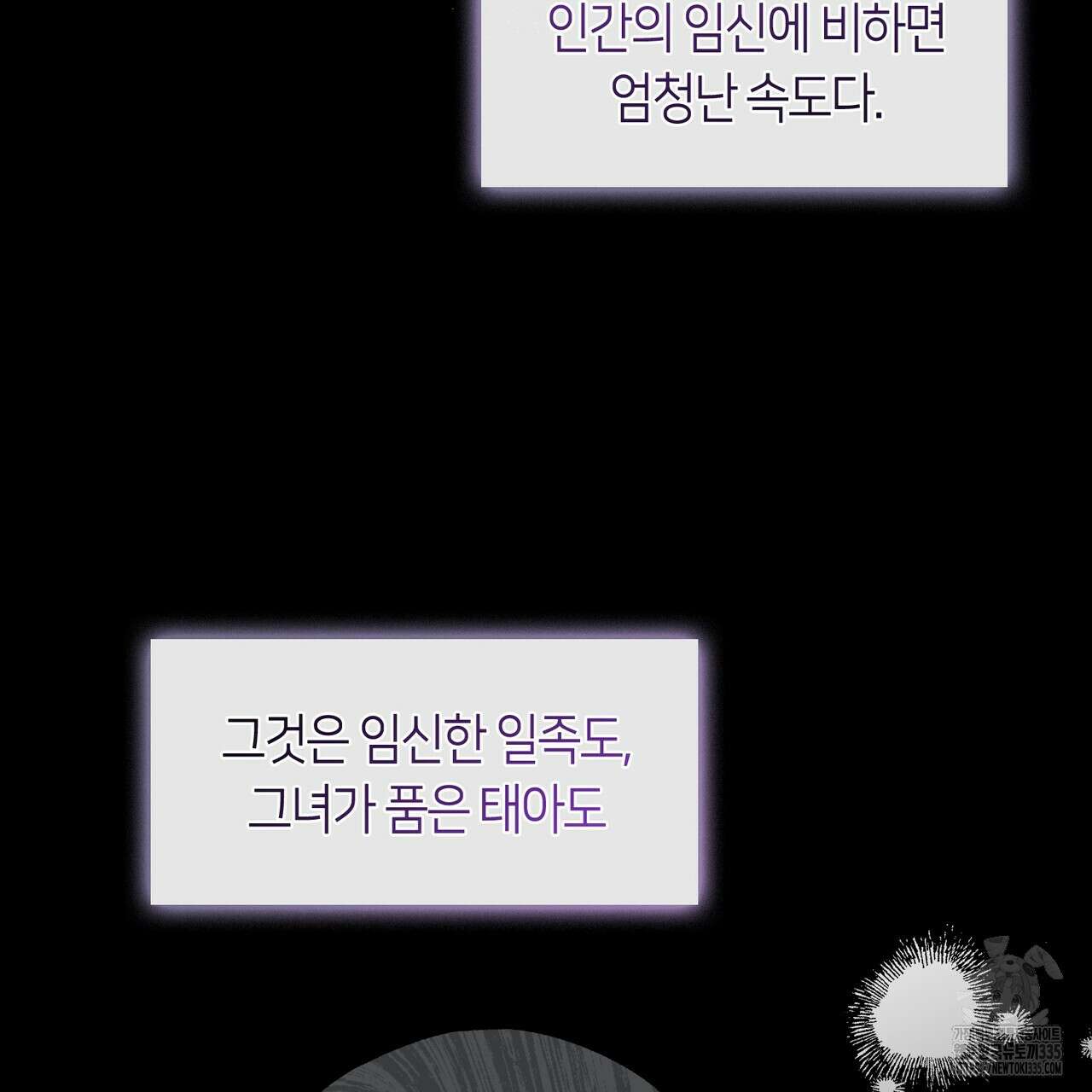 플라이 미 투 더 문 59화 4