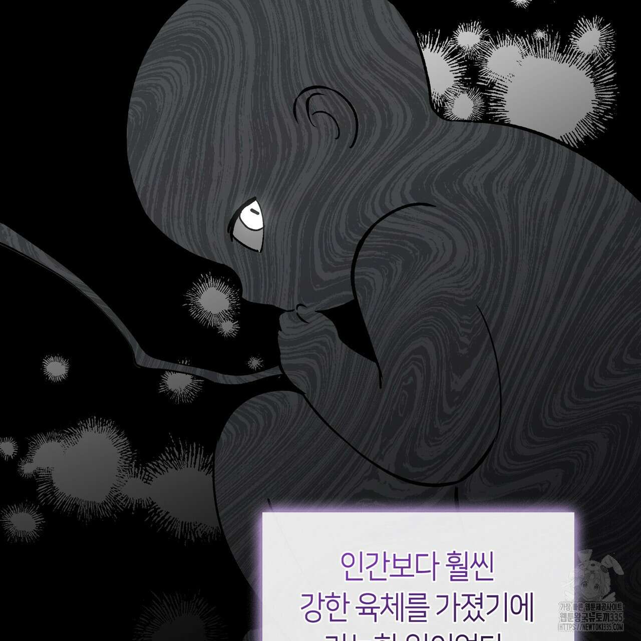 플라이 미 투 더 문 59화 5