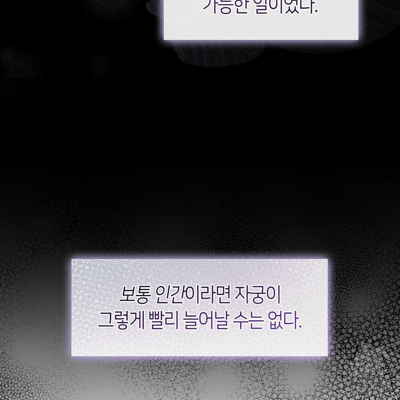 플라이 미 투 더 문 59화 6