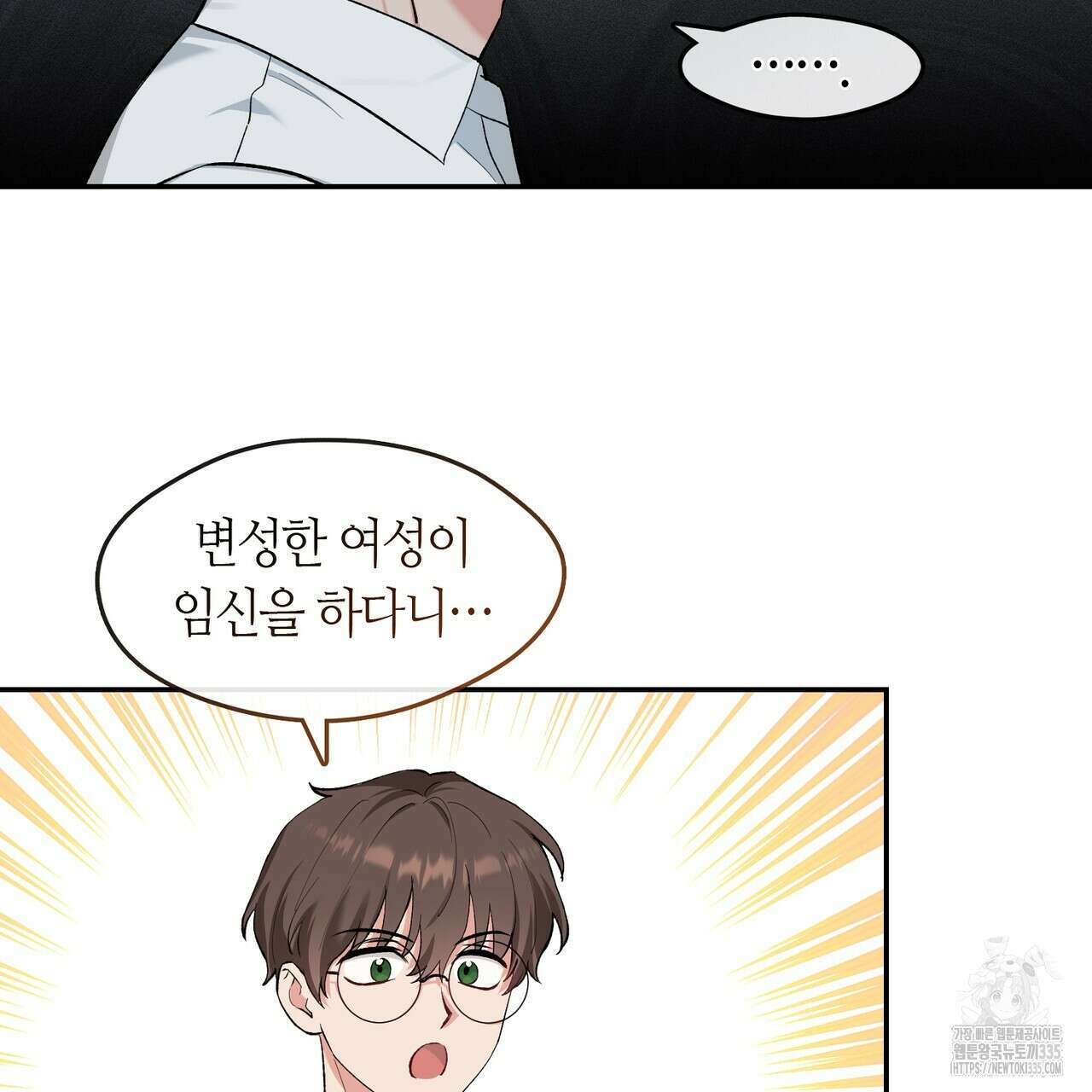 플라이 미 투 더 문 59화 11