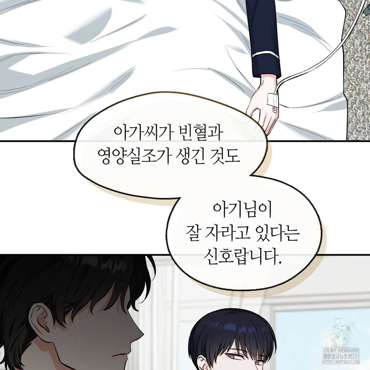 플라이 미 투 더 문 59화 14