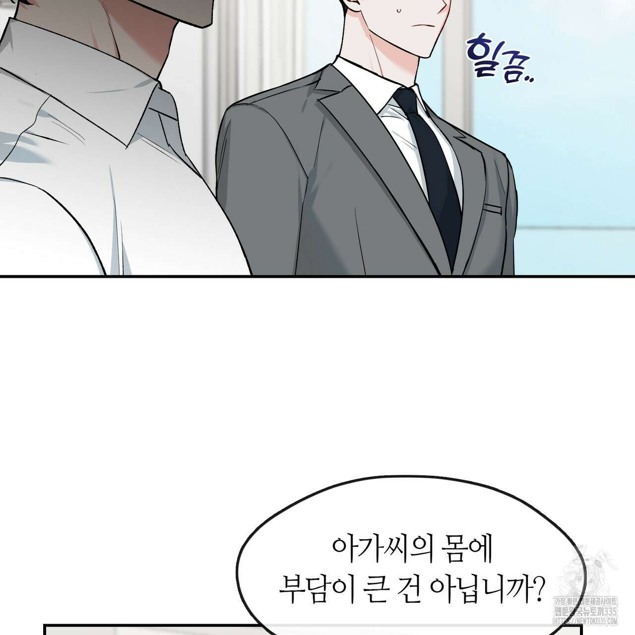 플라이 미 투 더 문 59화 15