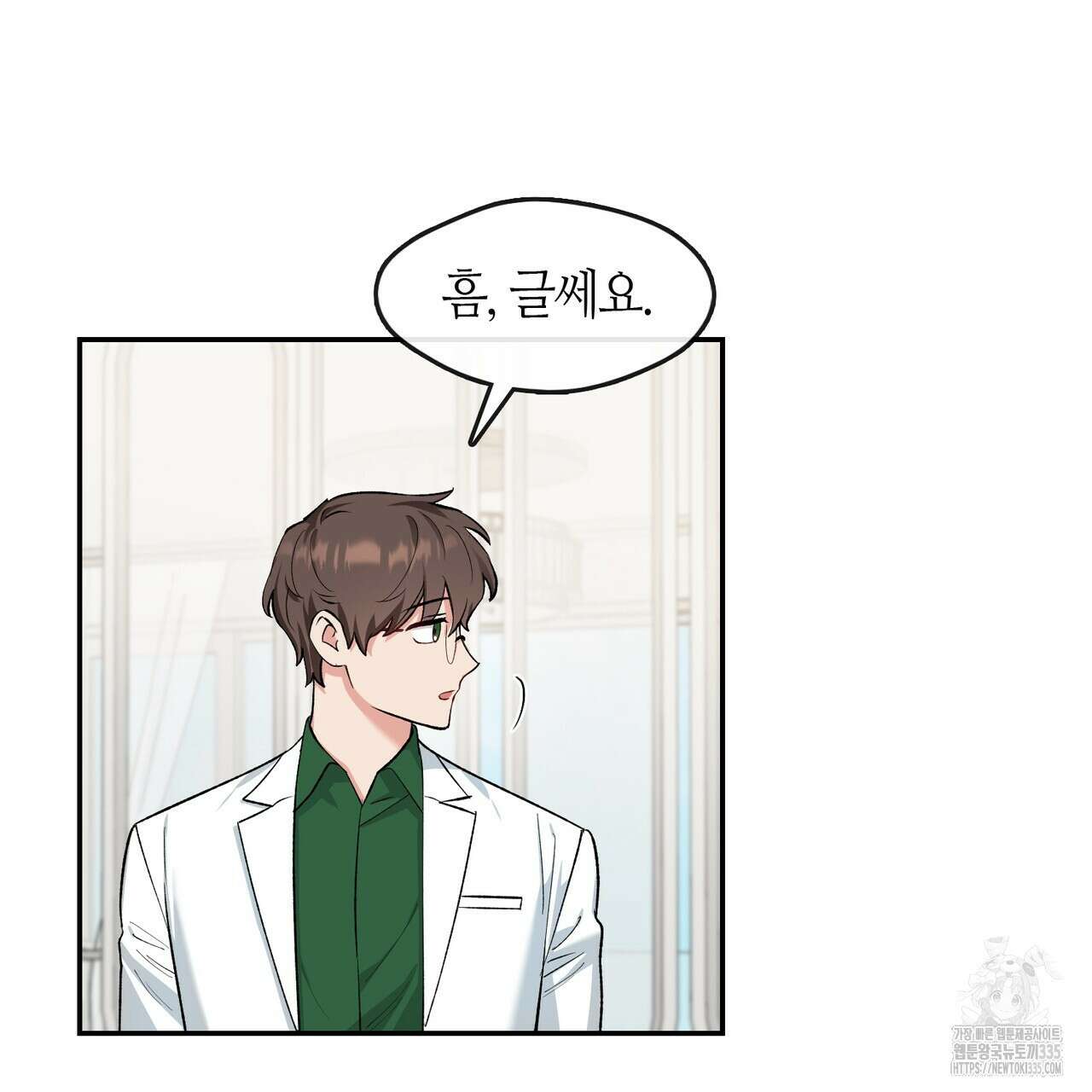 플라이 미 투 더 문 59화 17