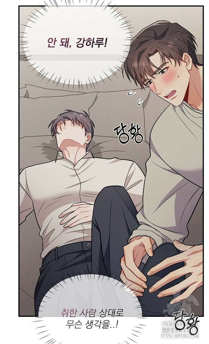 충견 16화 8