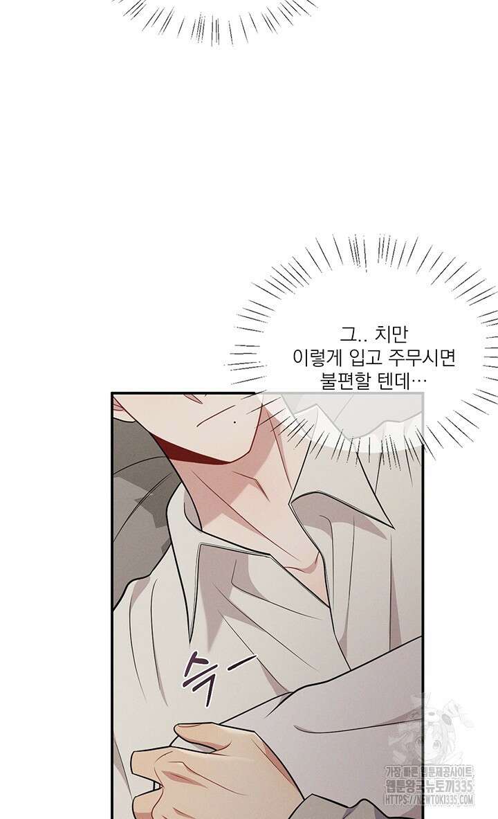 충견 16화 9