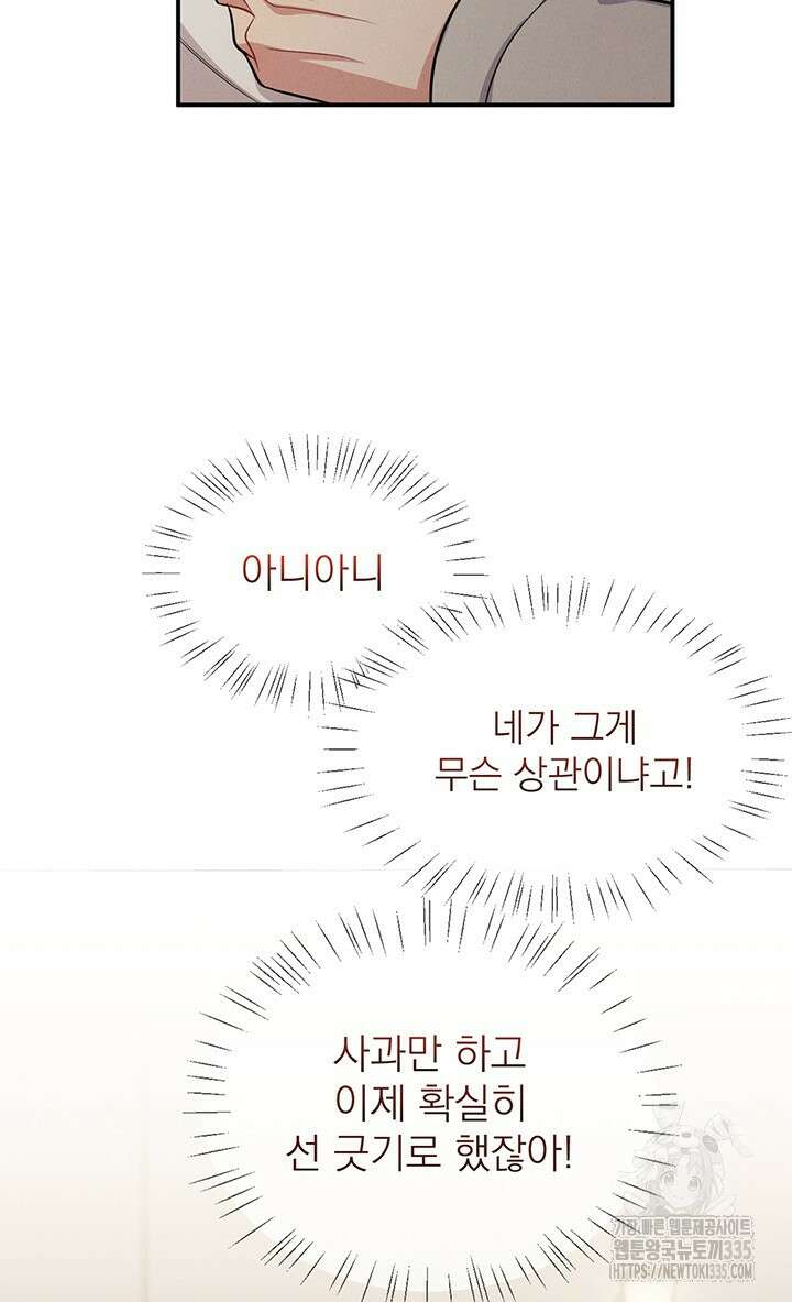 충견 16화 10