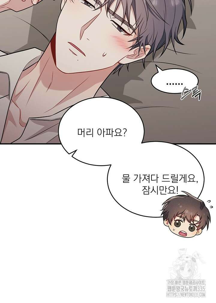 충견 16화 18