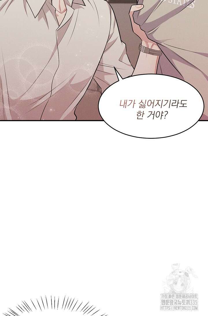충견 16화 26