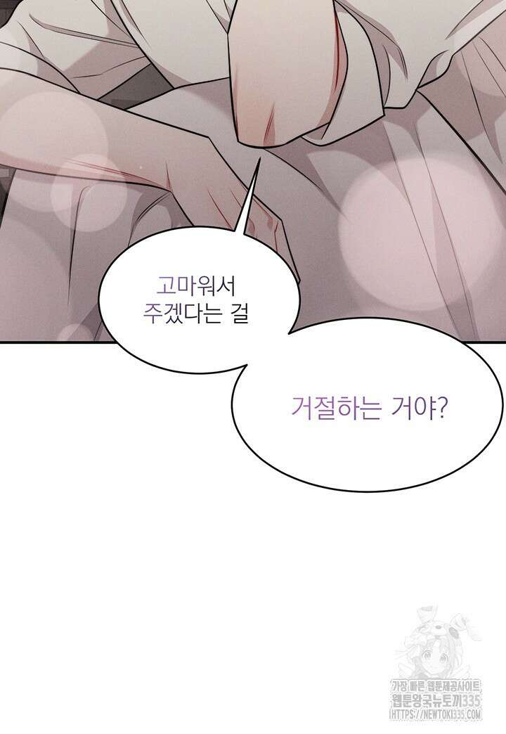충견 16화 38