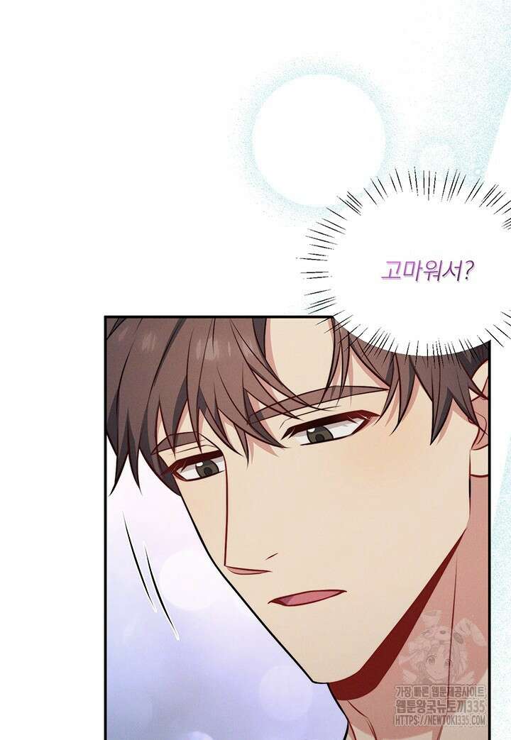 충견 16화 40
