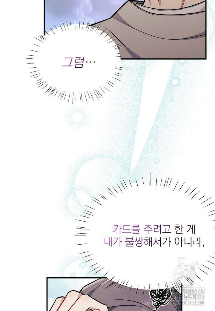 충견 16화 41