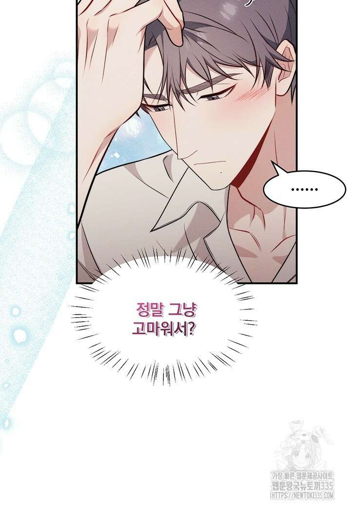 충견 16화 42