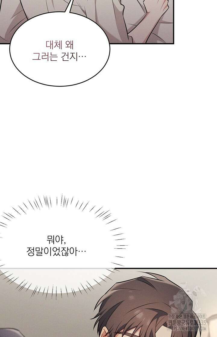 충견 16화 44