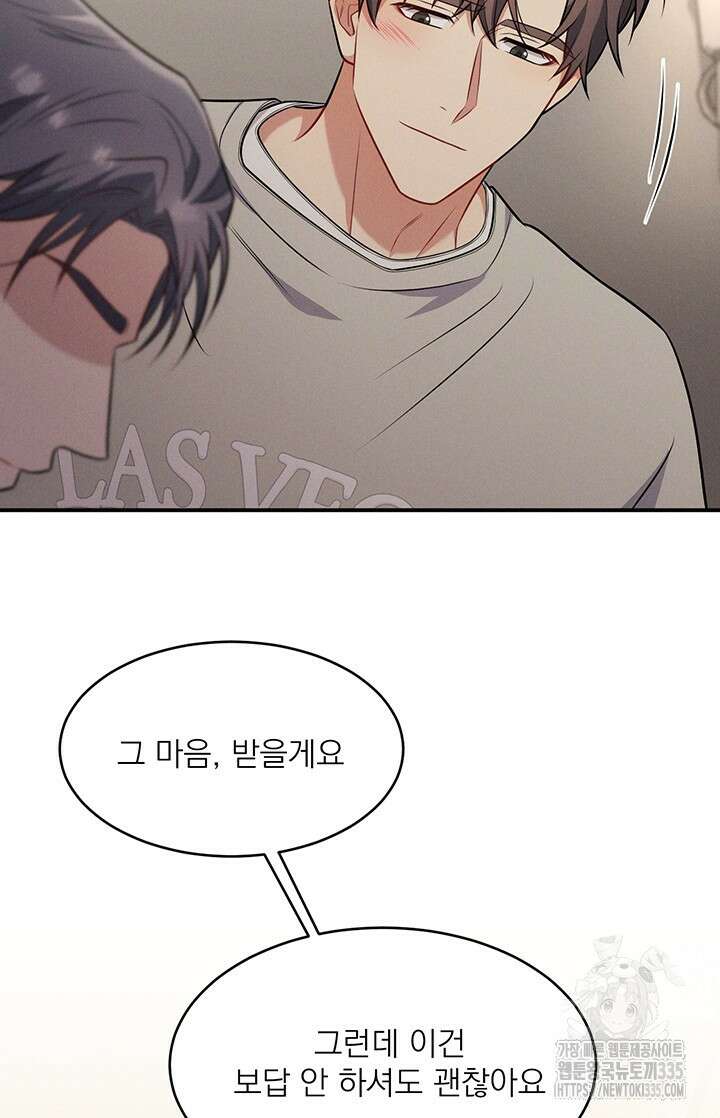충견 16화 45