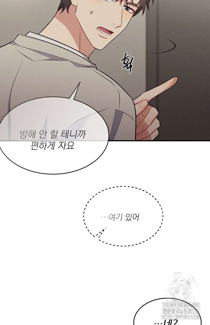 충견 16화 53