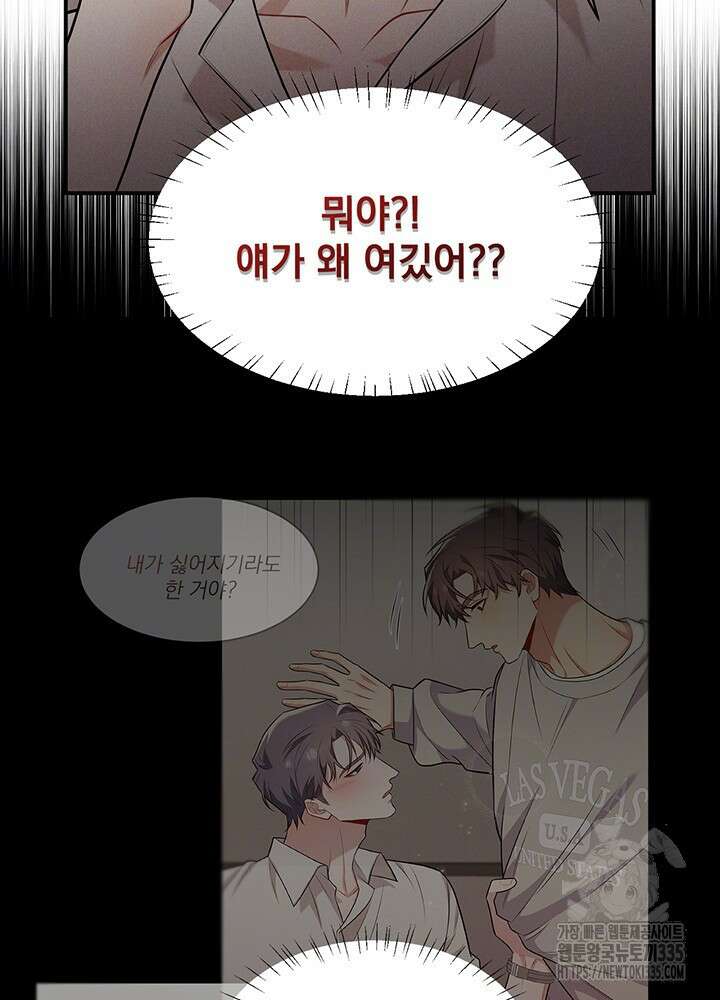 충견 16화 80