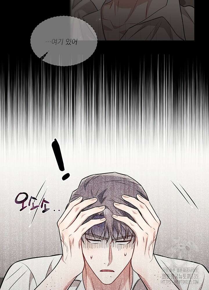 충견 16화 82