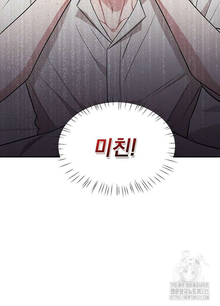 충견 16화 83