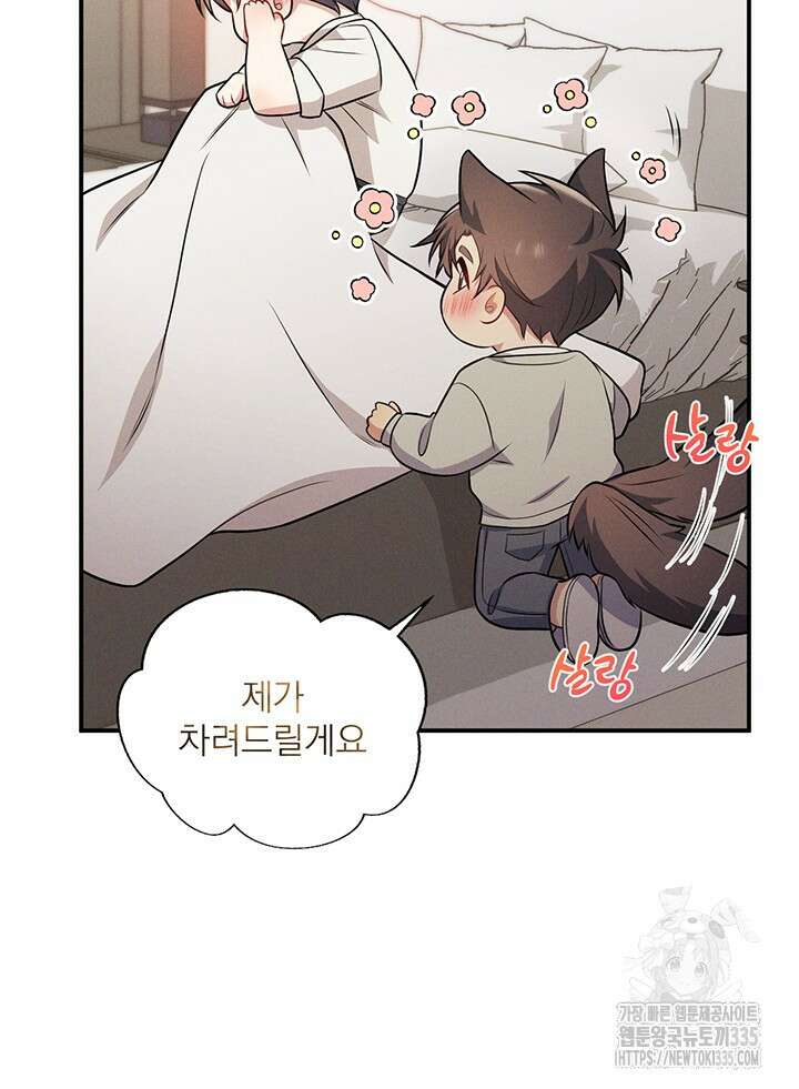 충견 16화 90