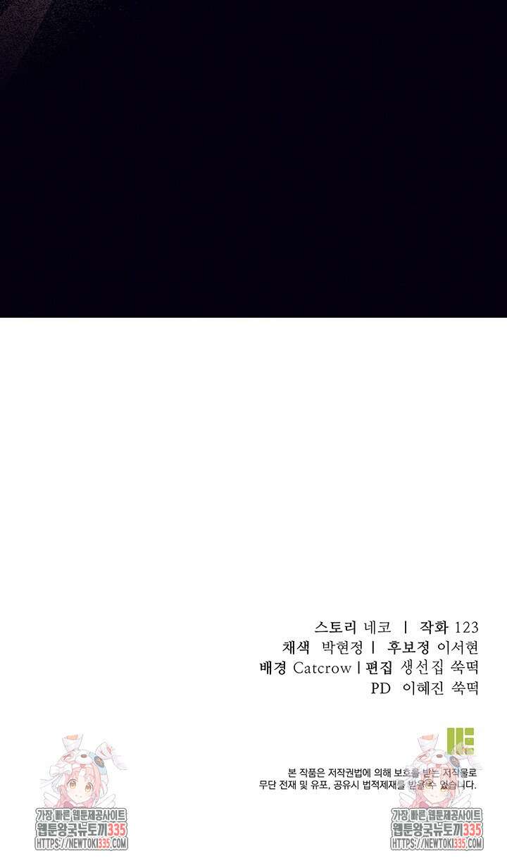 충견 16화 96