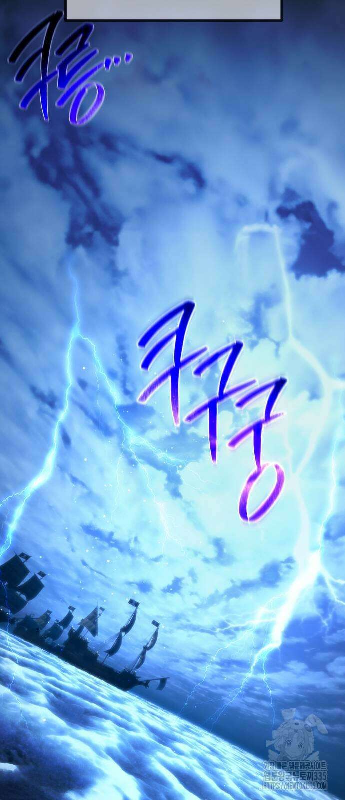 게임 최강 트롤러 82화 14