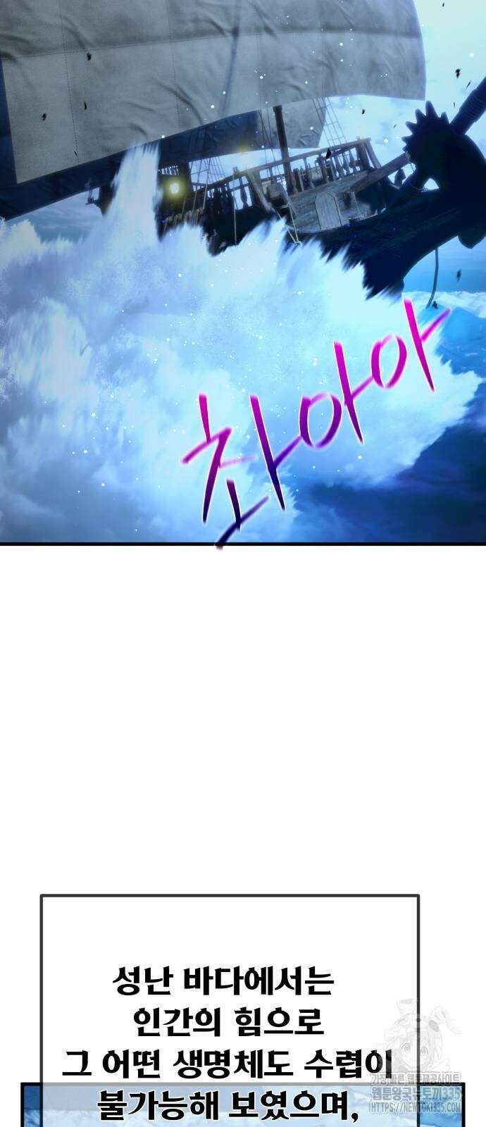게임 최강 트롤러 82화 16