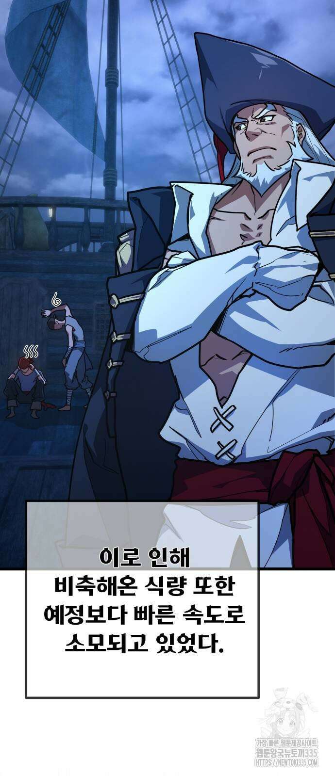 게임 최강 트롤러 82화 18
