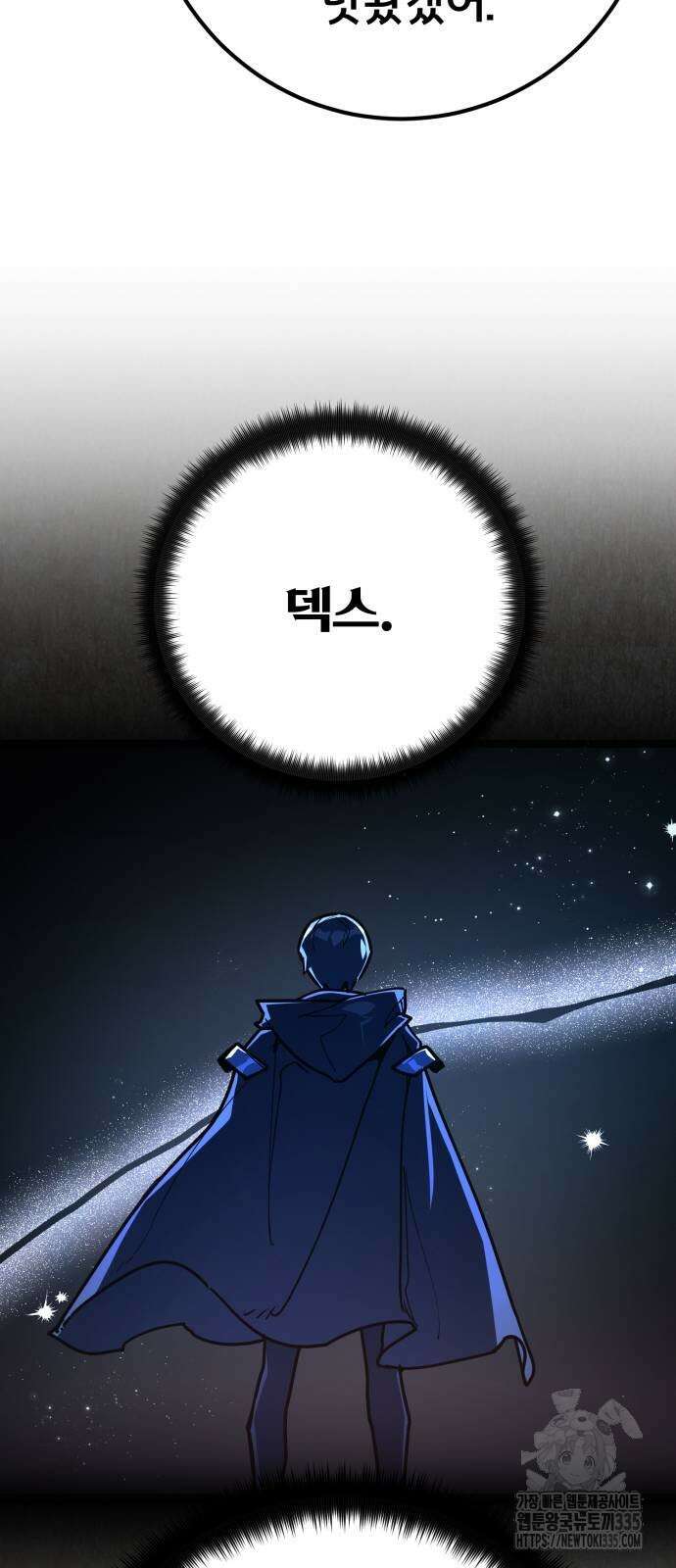 게임 최강 트롤러 82화 30