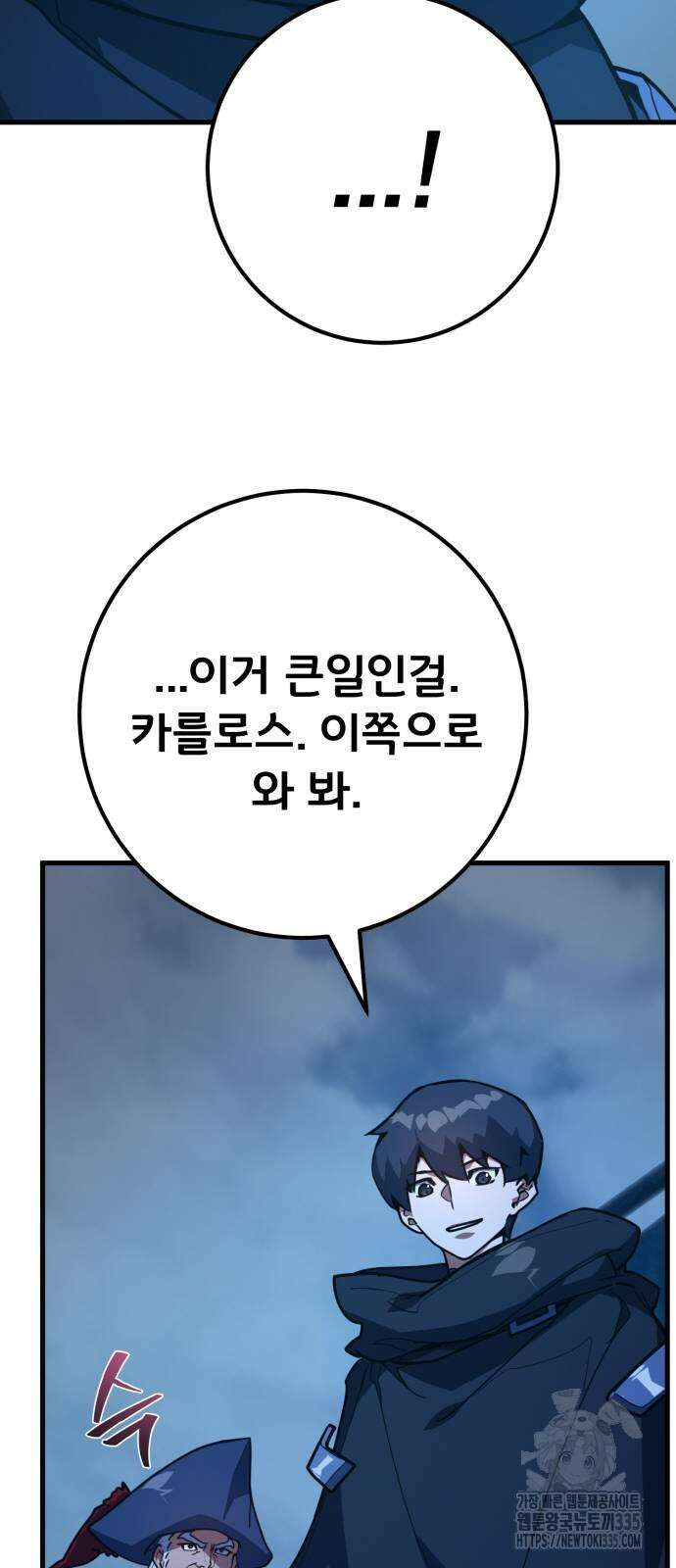 게임 최강 트롤러 82화 39
