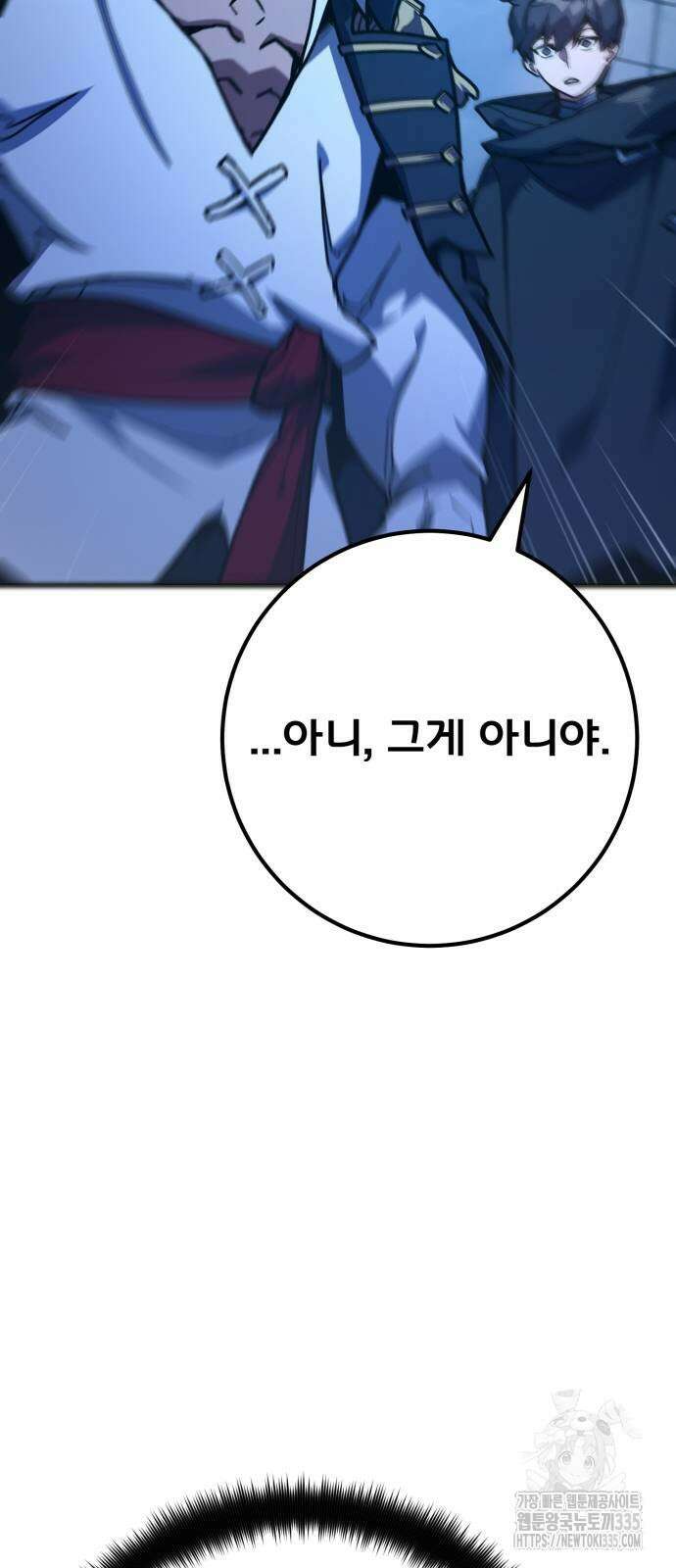 게임 최강 트롤러 82화 44