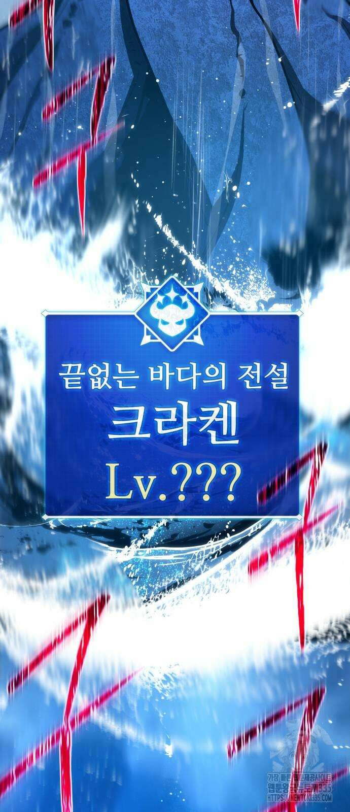 게임 최강 트롤러 82화 47
